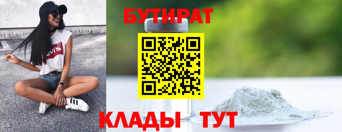 Балашиха  Бутират GHB  Вход с VPN 
