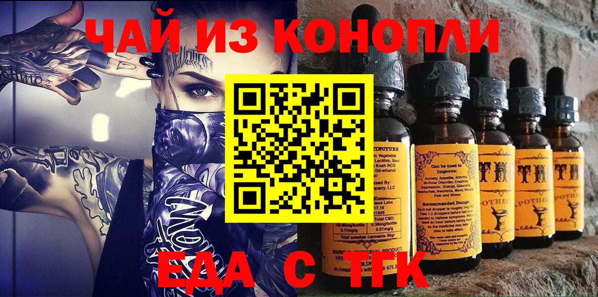 Балашиха  Печенье с ТГК конопля  Вход с VPN 