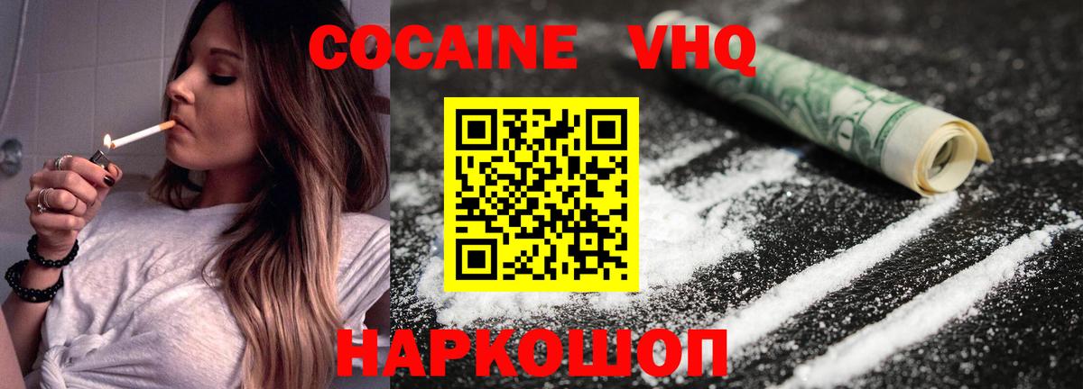 Cocaine Боливия  Вход с VPN  КОКАИН FishScale  Балашиха 