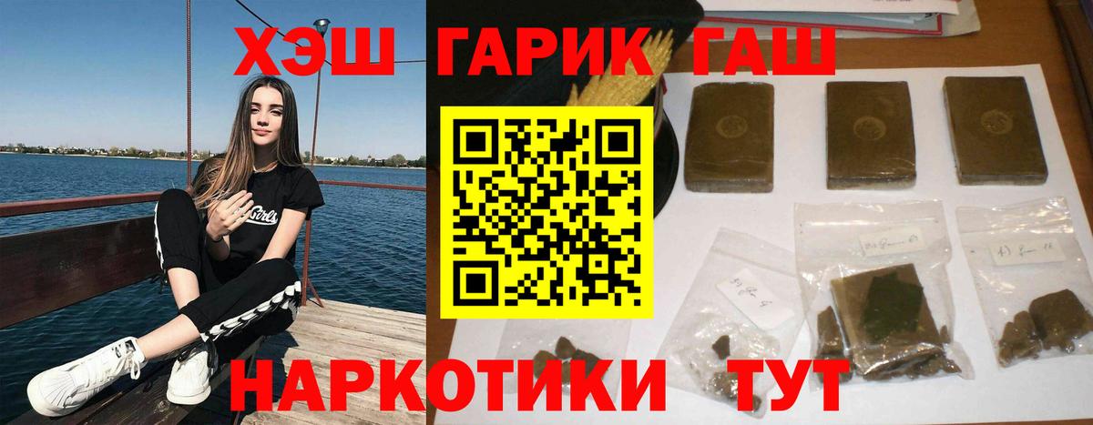 Балашиха  ГАШИШ 40% ТГК  Вход с VPN  ГАШ  ГАШИШ гарик 