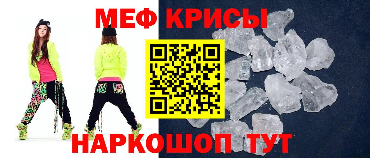 Мефедрон mephedrone  МЕФ mephedrone  Меф  Вход с VPN  Балашиха 
